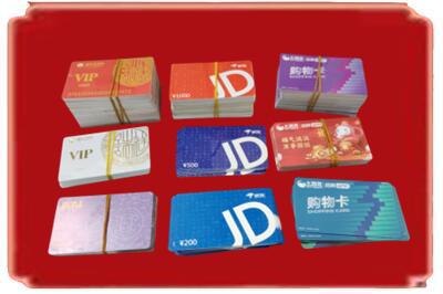 衡阳市耒阳烟酒回收JD购物卡.jpg